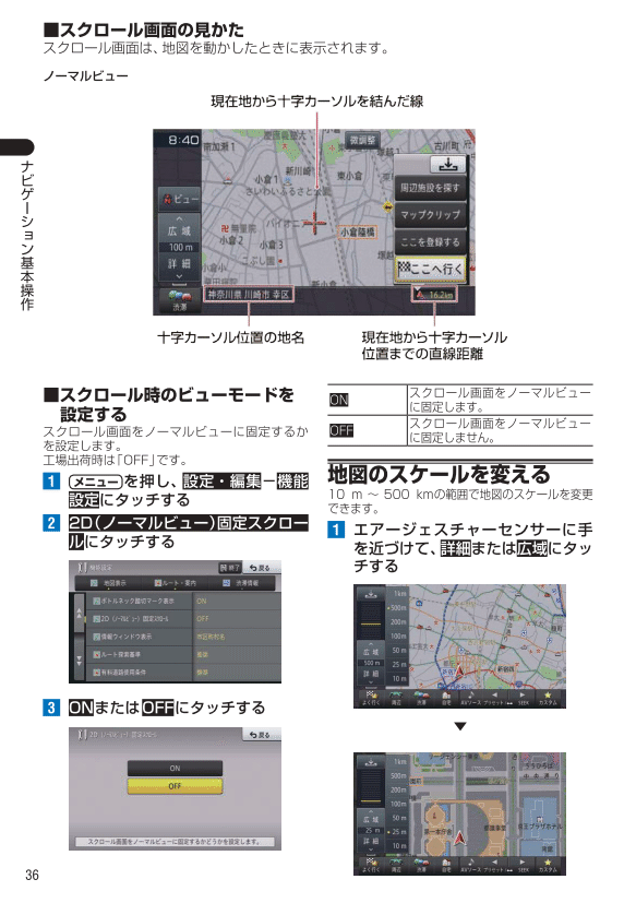 地図操作